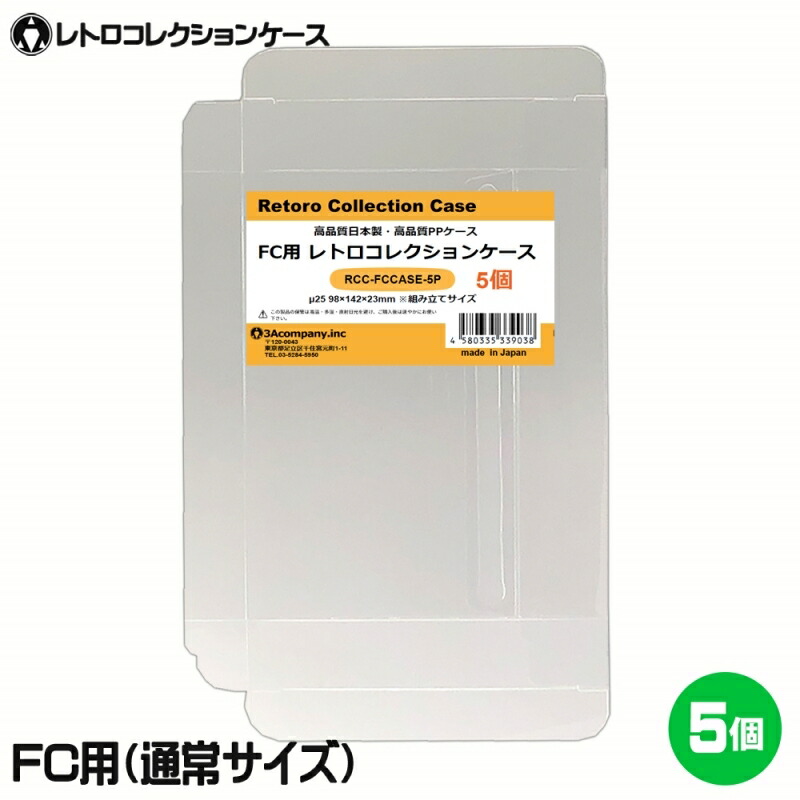 楽天市場】FCカセット用 レトロコレクションケース 100枚 ファミコン