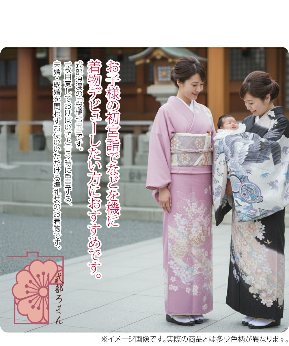 楽天市場】＼まとめ割☆終了間近／ 【ランキング1位受賞】 洗える着物