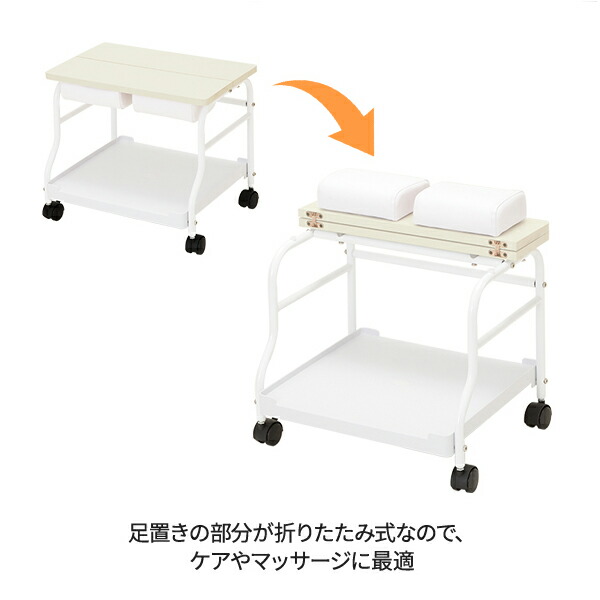 楽天市場】フットカート フットケア フットバス ワゴン キャスター付き