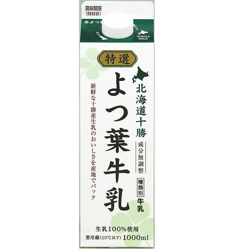 特選よつ葉牛乳（キャップ付き） アークスオンラインショップ Arcs