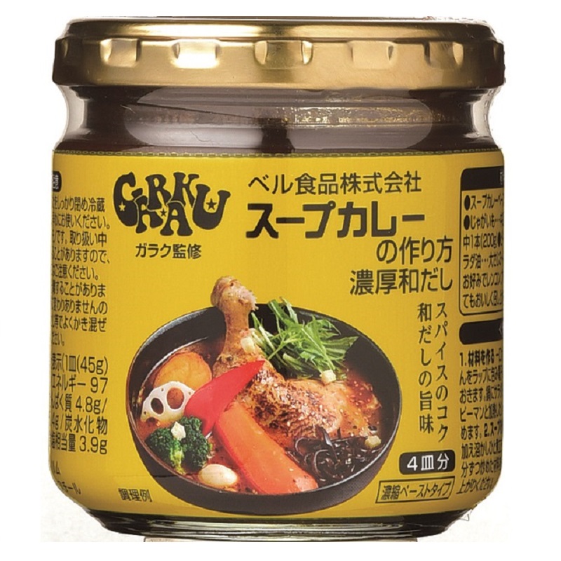 スープカリーの匠ペーストタイプ濃厚スープ アークスオンライン