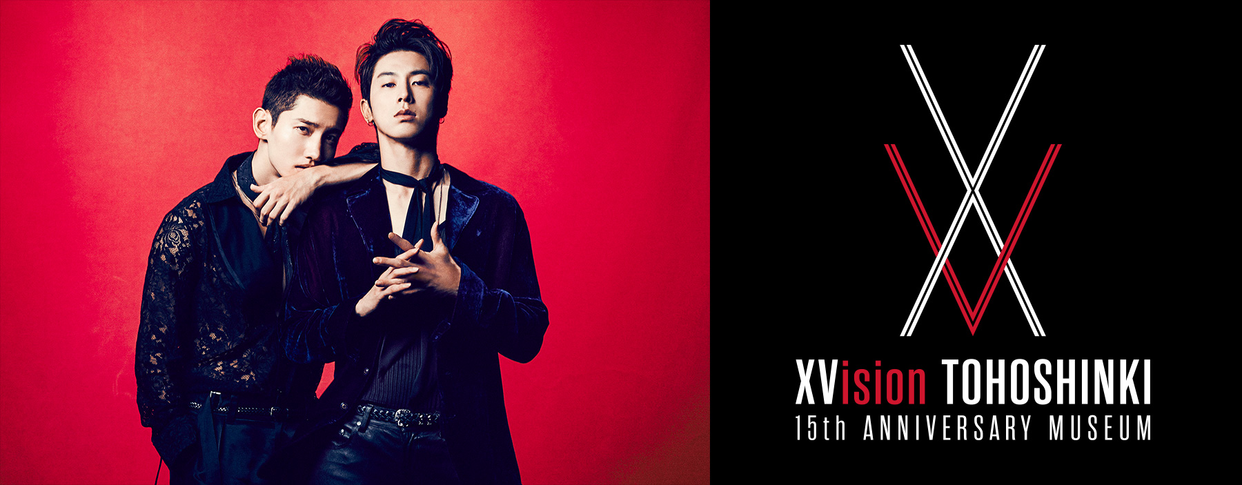 TOHOSHINKI 15th ANNIVERSARY MUSEUM XVision 特集