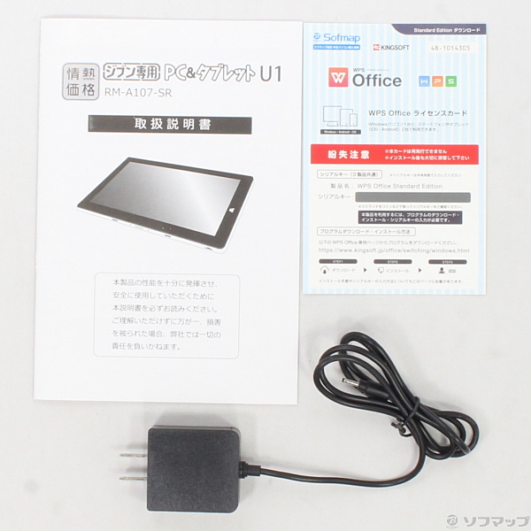 中古】ジブン専用PC&タブレット U1 RM-A107-SR シルバー 〔Windows 10