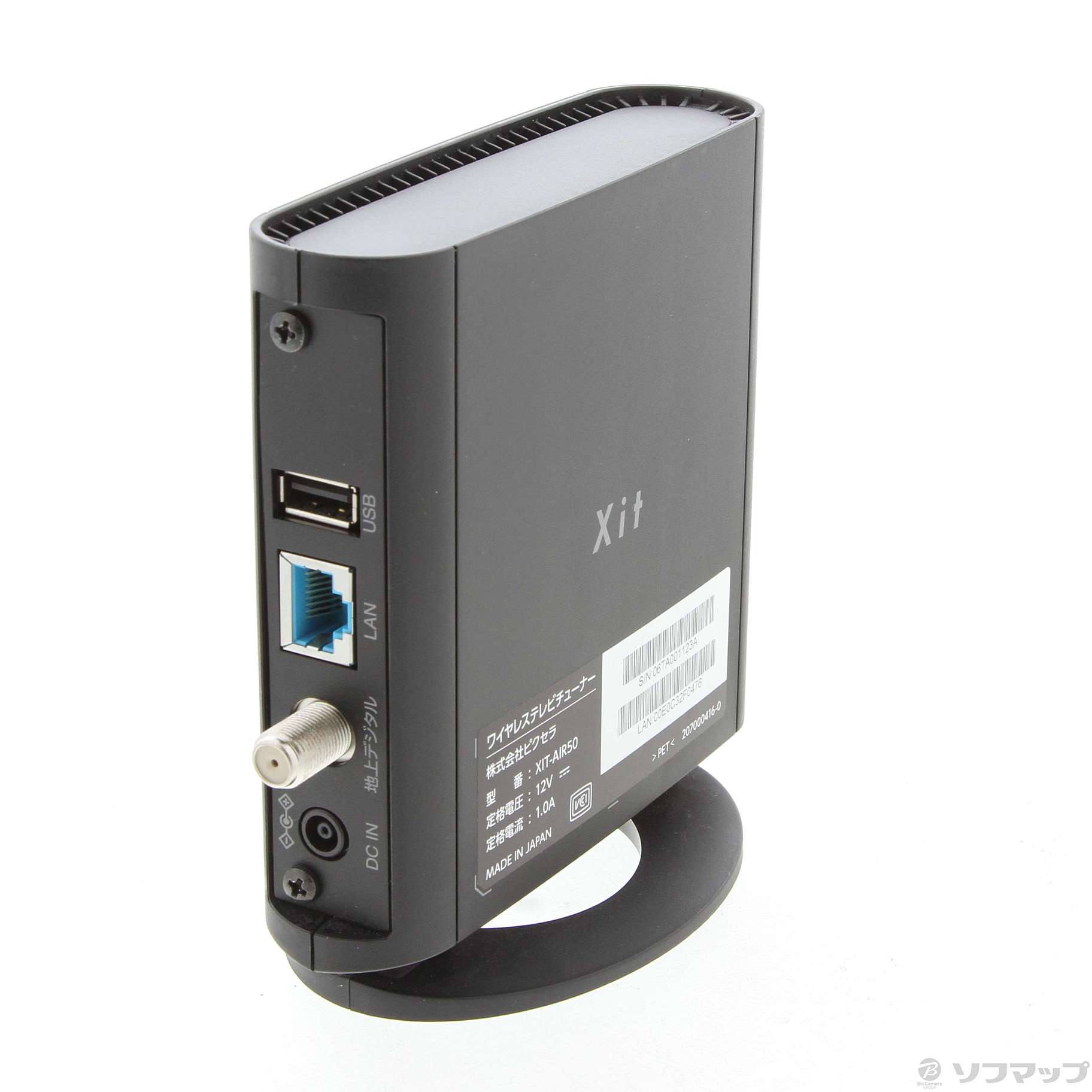 XIT-AIR110W ワイヤレステレビ受信機 Xit AirBox(XIT-AIR110W) - 仕様