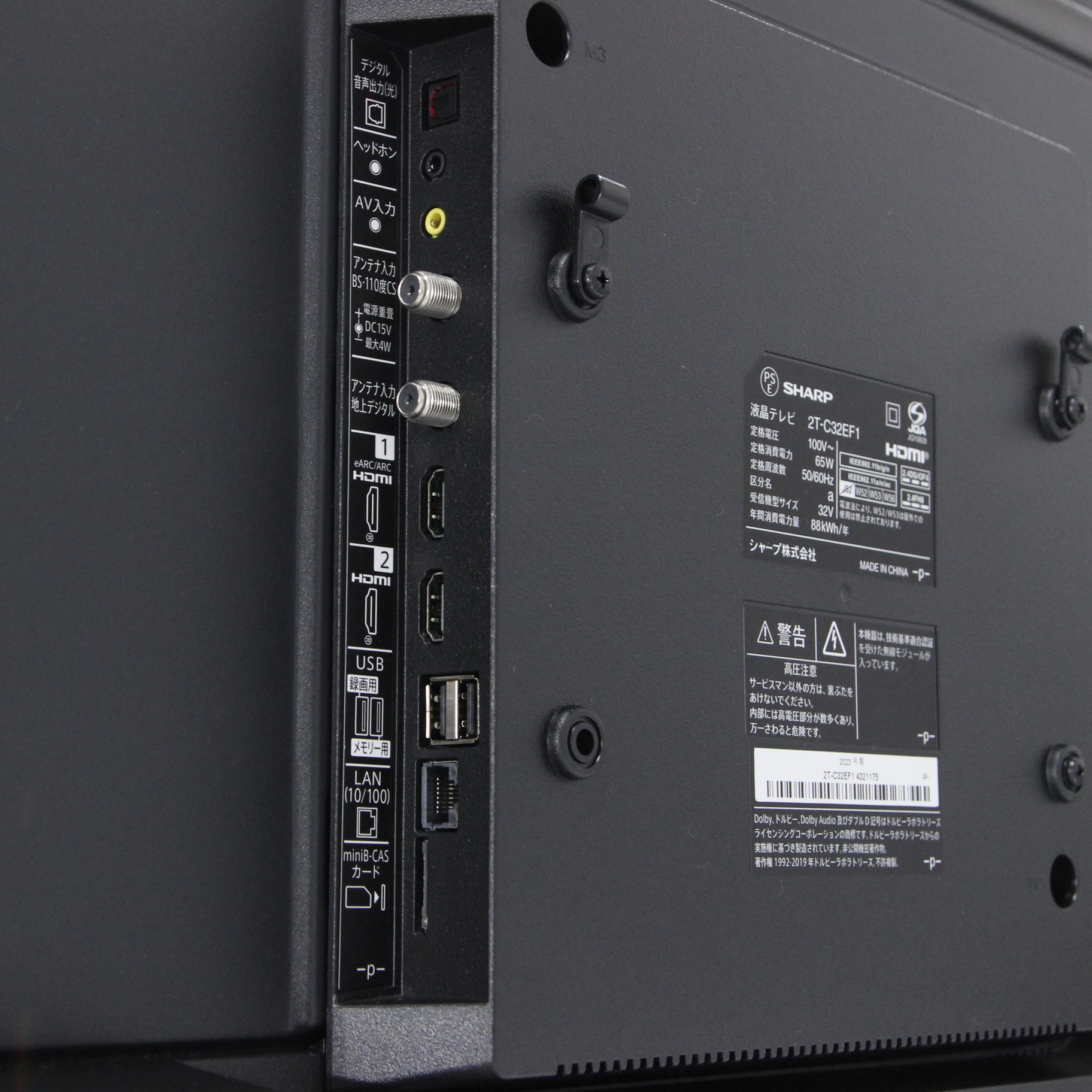 中古】〔展示品〕 液晶テレビ AQUOS 2T-C32EF1 ［32V型 ／ハイビジョン