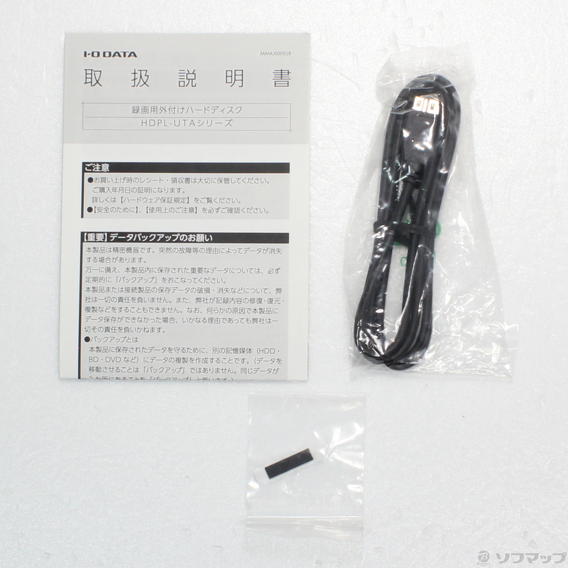 中古】テレビ録画用ハードディスク「トロッカ」 3TB HDPL-UTA3K