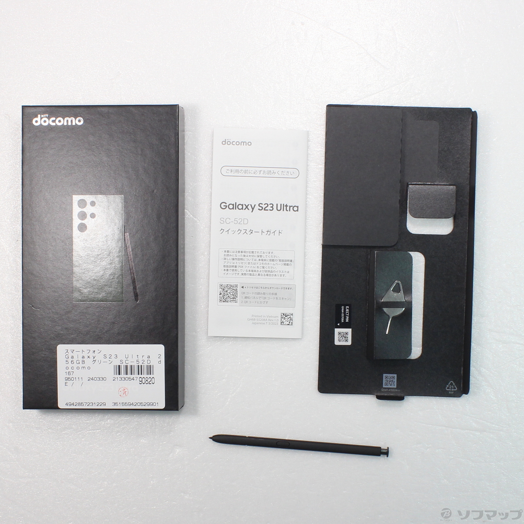 中古】Galaxy S23 Ultra 256GB グリーン SC-52D docomoロック解除SIM