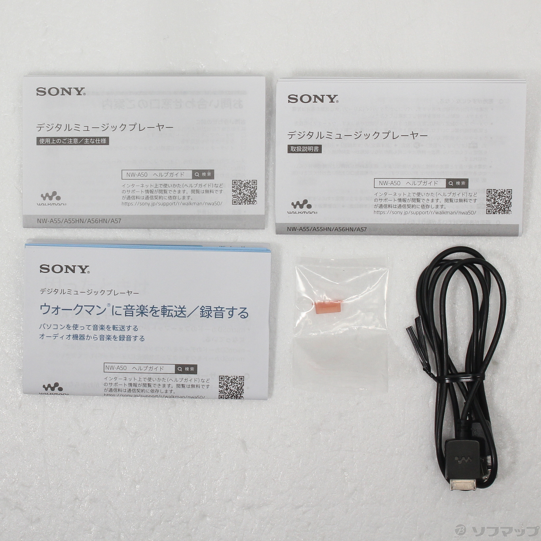 中古】WALKMAN A50シリーズ メモリ16GB+microSD トワイライトレッド NW
