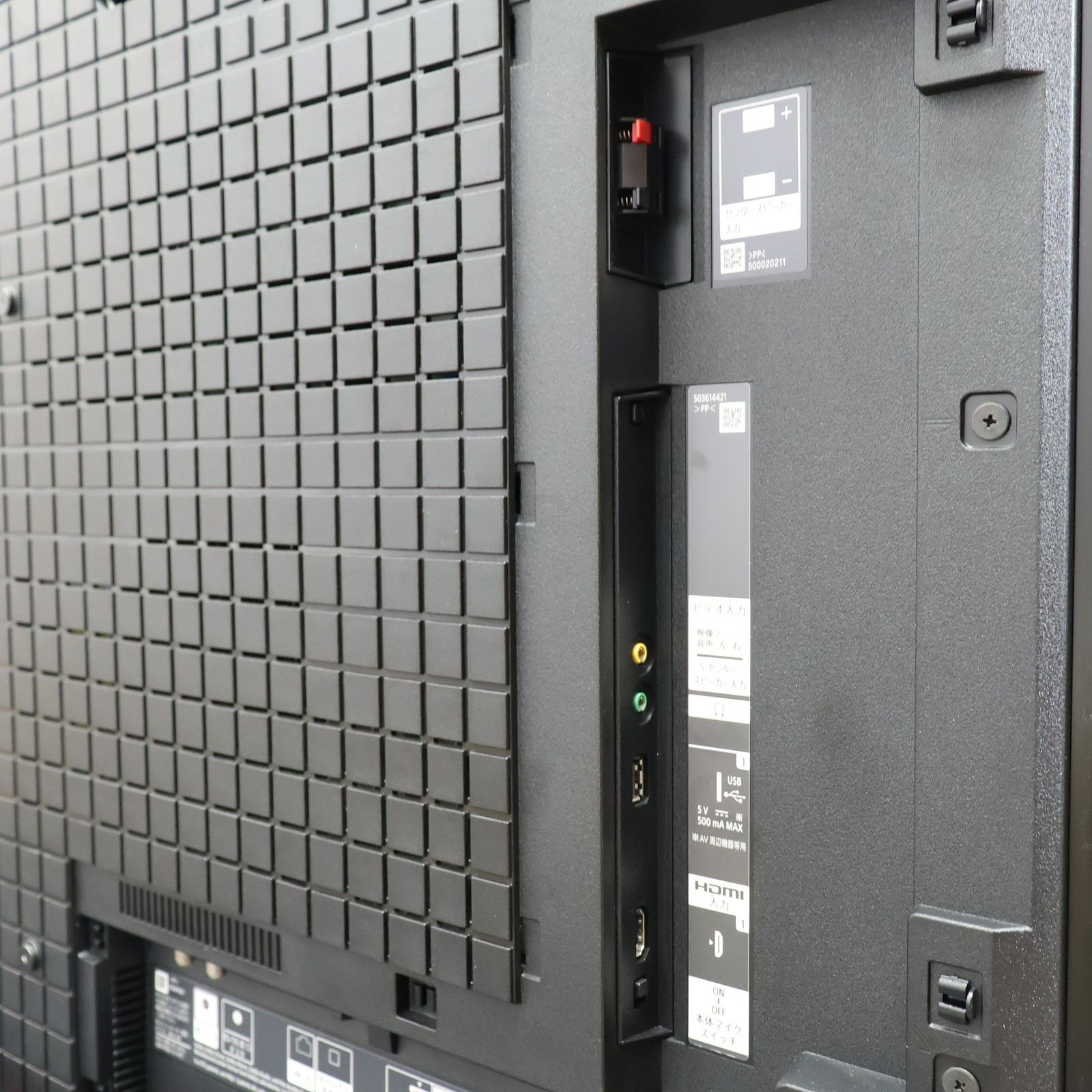 中古】〔中古品（難あり）〕 有機ELテレビ BRAVIA(ブラビア) XRJ