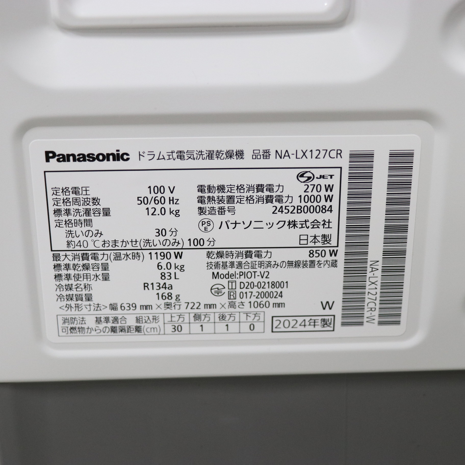 中古】〔中古品〕 ドラム式洗濯乾燥機 LXシリーズ マットホワイト NA