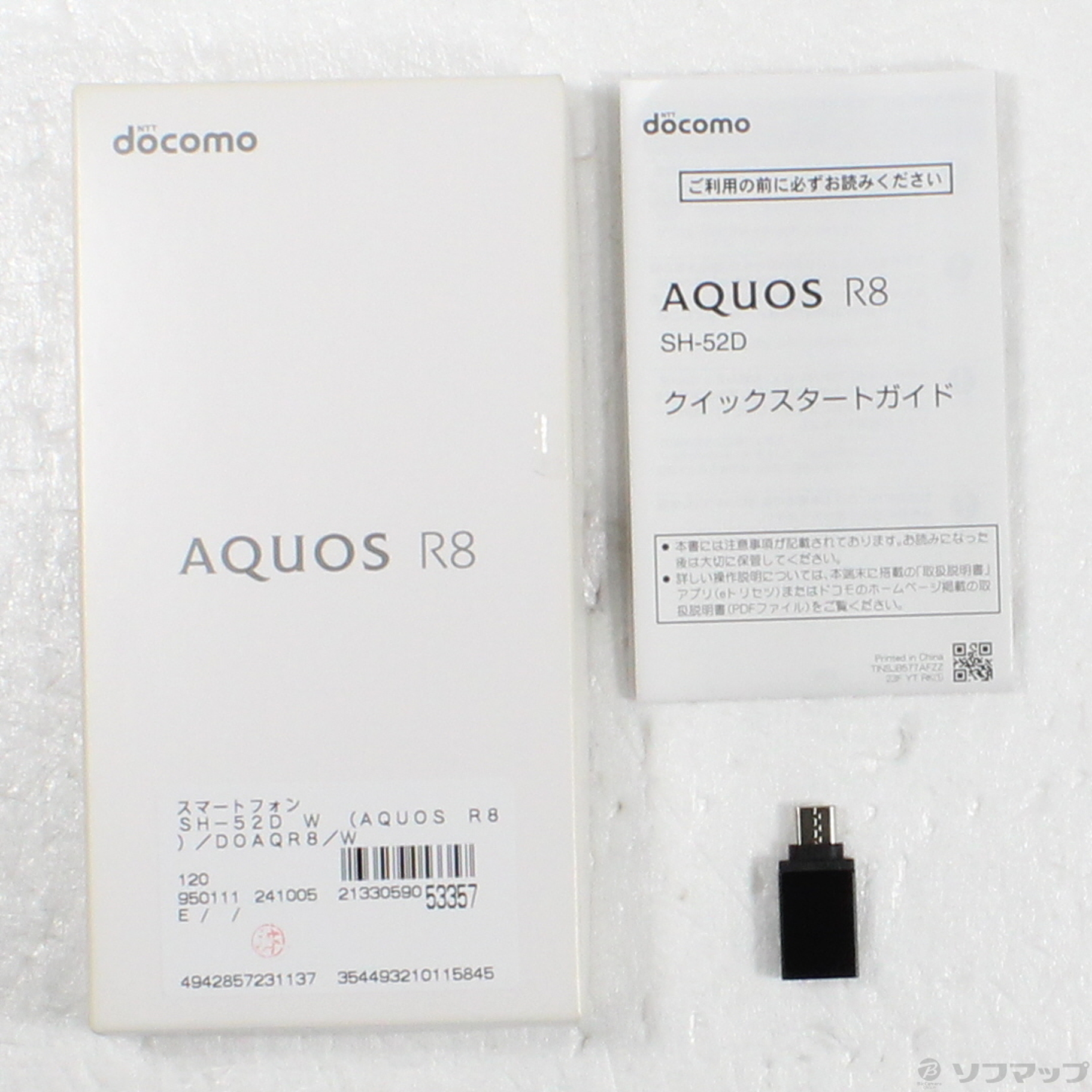 中古】AQUOS R8 256GB クリーム SH-52D docomo SIMフリー