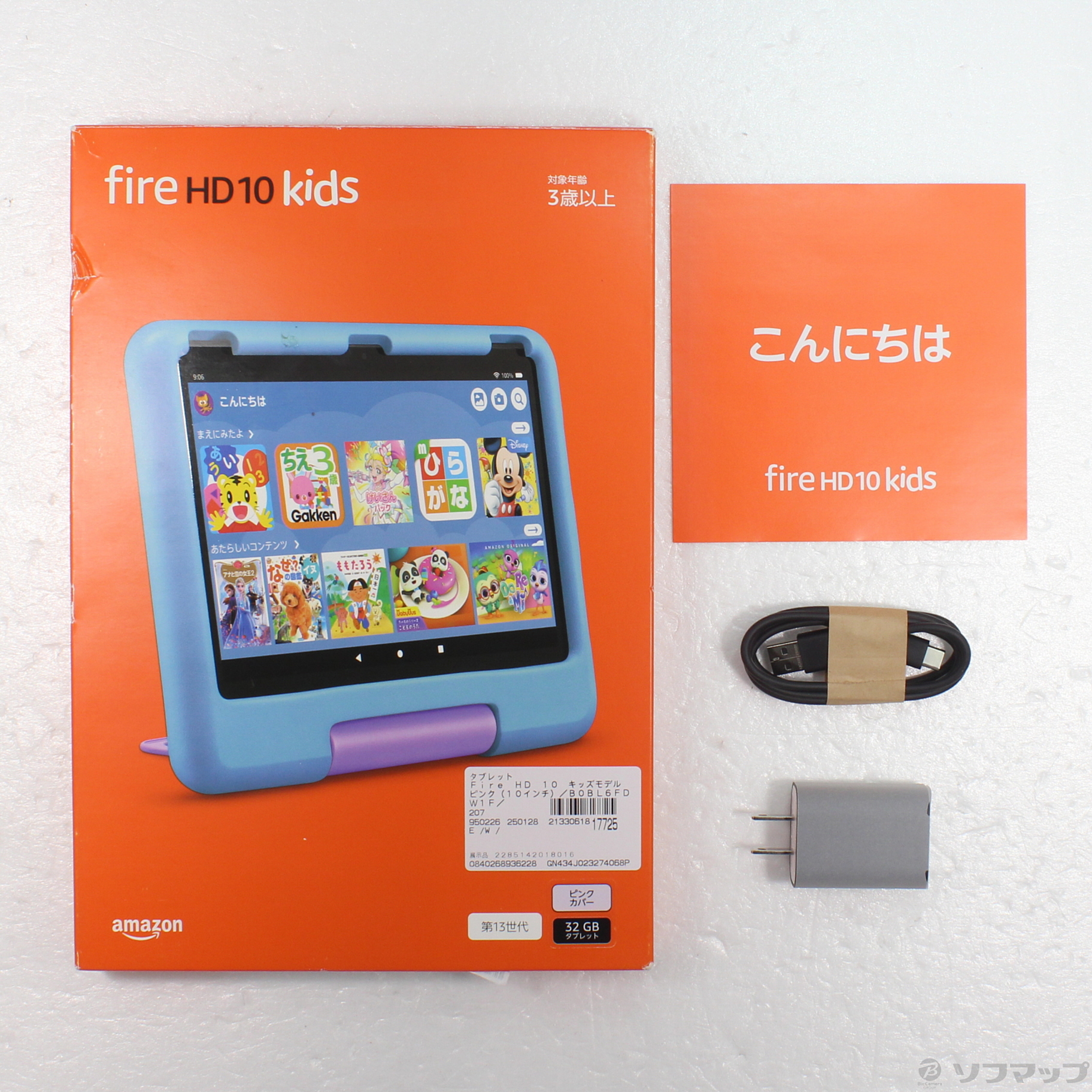 中古】〔展示品〕 Fire HD 10 キッズモデル 2023 32GB ピンク