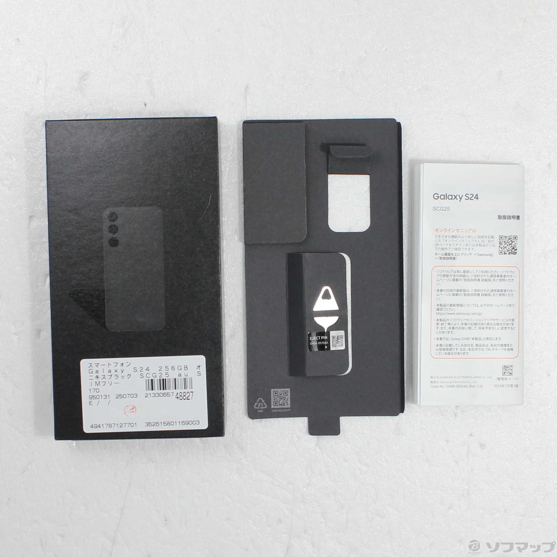 中古】Galaxy S24 256GB オニキスブラック SCG25 au SIMフリー