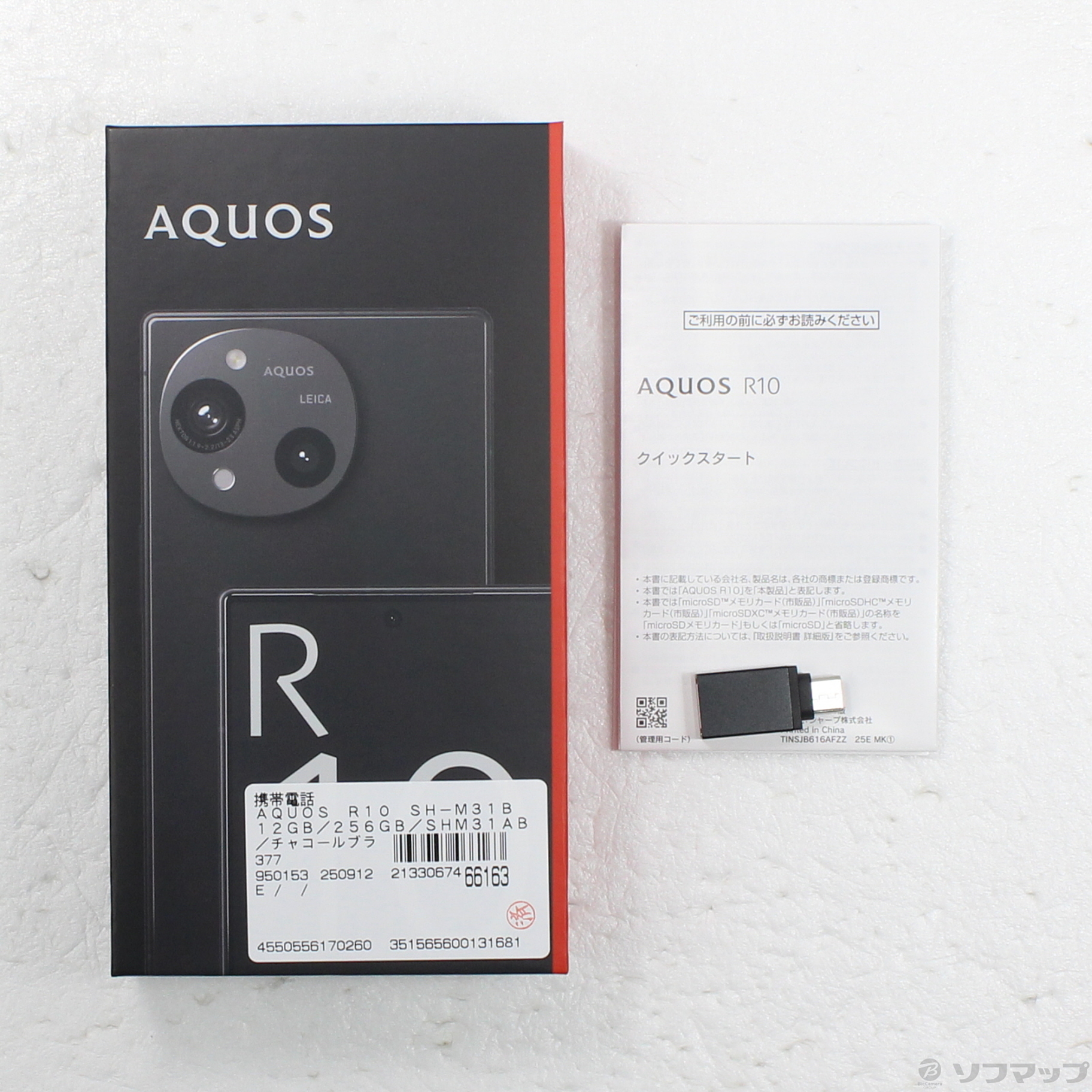 中古】AQUOS R10 256GB チャコールブラック SH-M31A-B SIMフリー