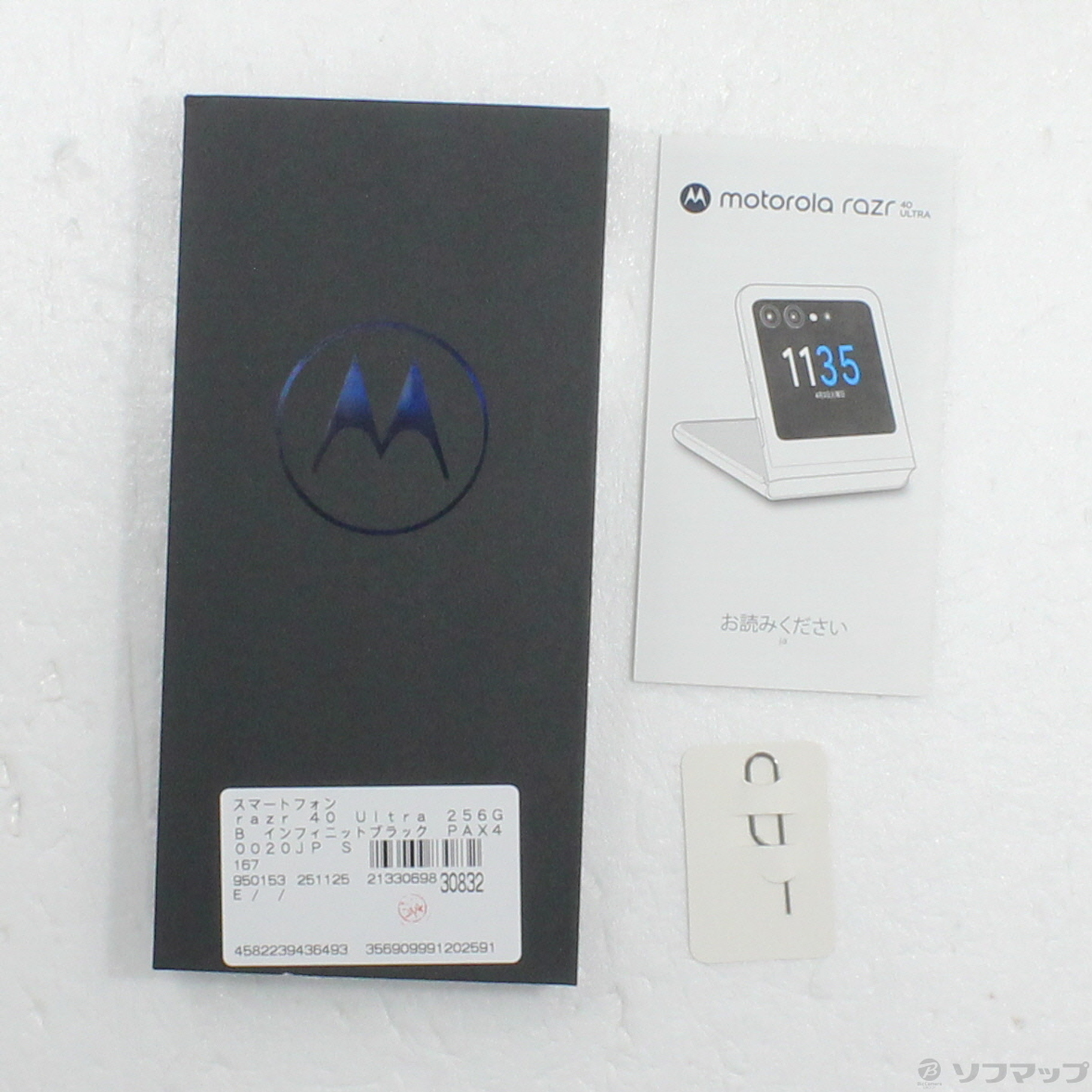 motorola razr 40 ultra 中古一覧｜SIMフリー・キャリア - 価格.com