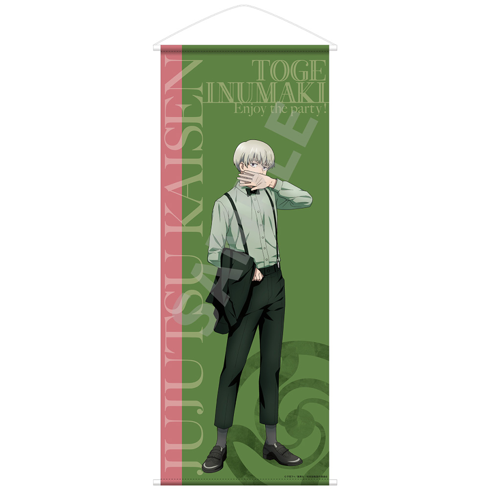 呪術廻戦 等身大タペストリー 狗巻棘 パーティーver．｜の通販は