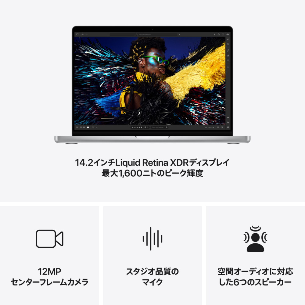 14インチ MacBook Pro CTO（カスタマイズ) M4チップ搭載モデル