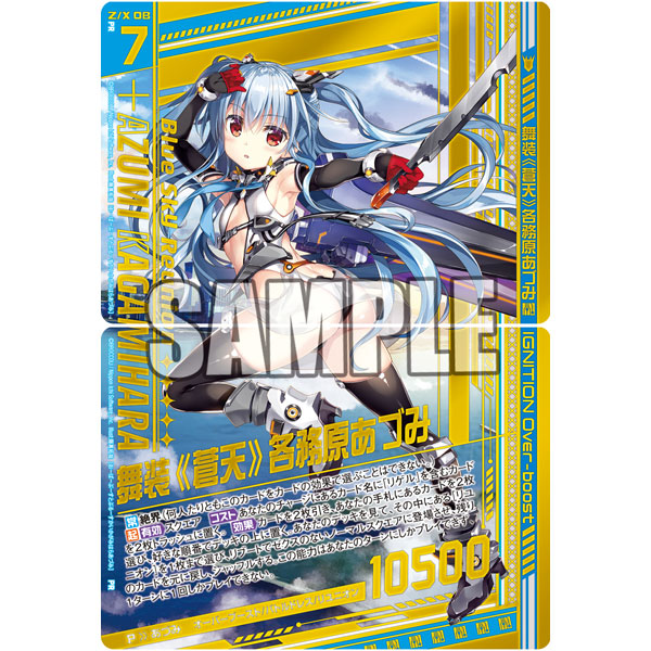 Z/X ‐Zillions of enemy X- 各務原あづみ 1/7 塗装済み完成品