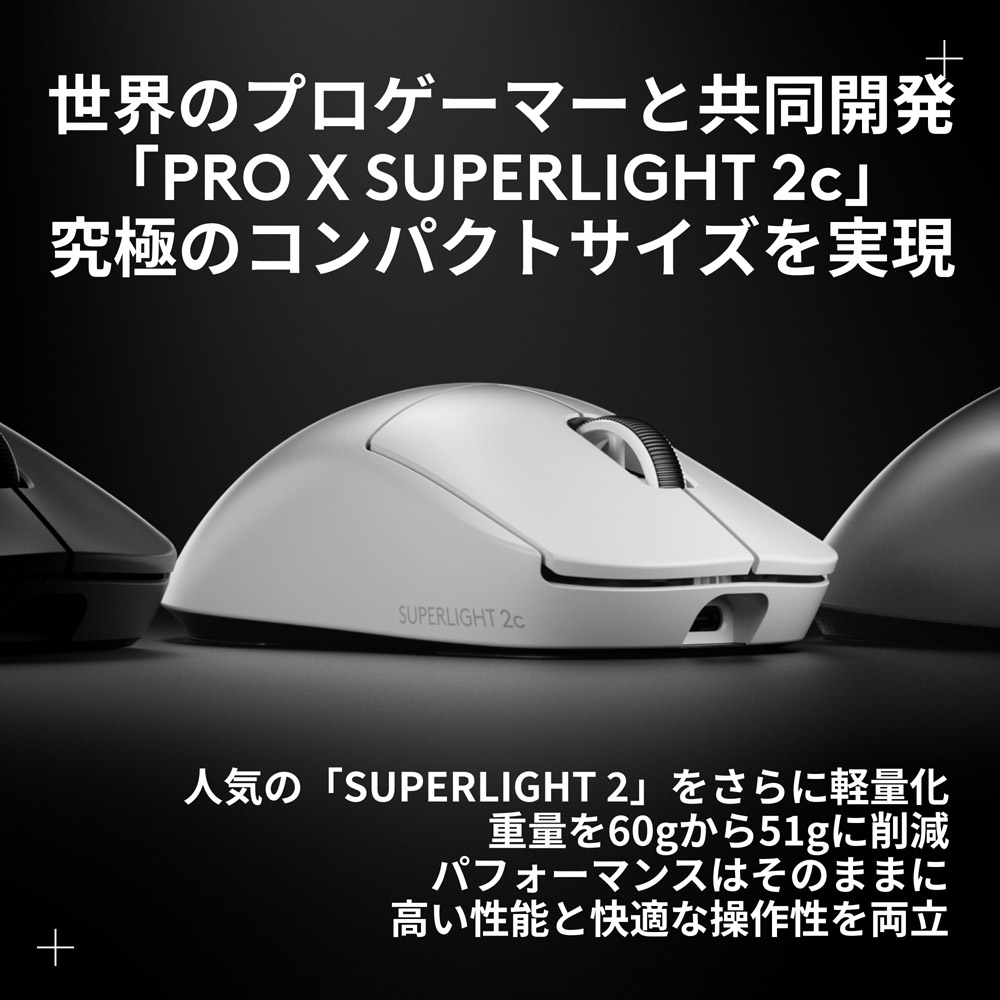 ゲーミングマウス PRO X SUPERLIGHT 2c ホワイト G-PPD-004WLCO-WH