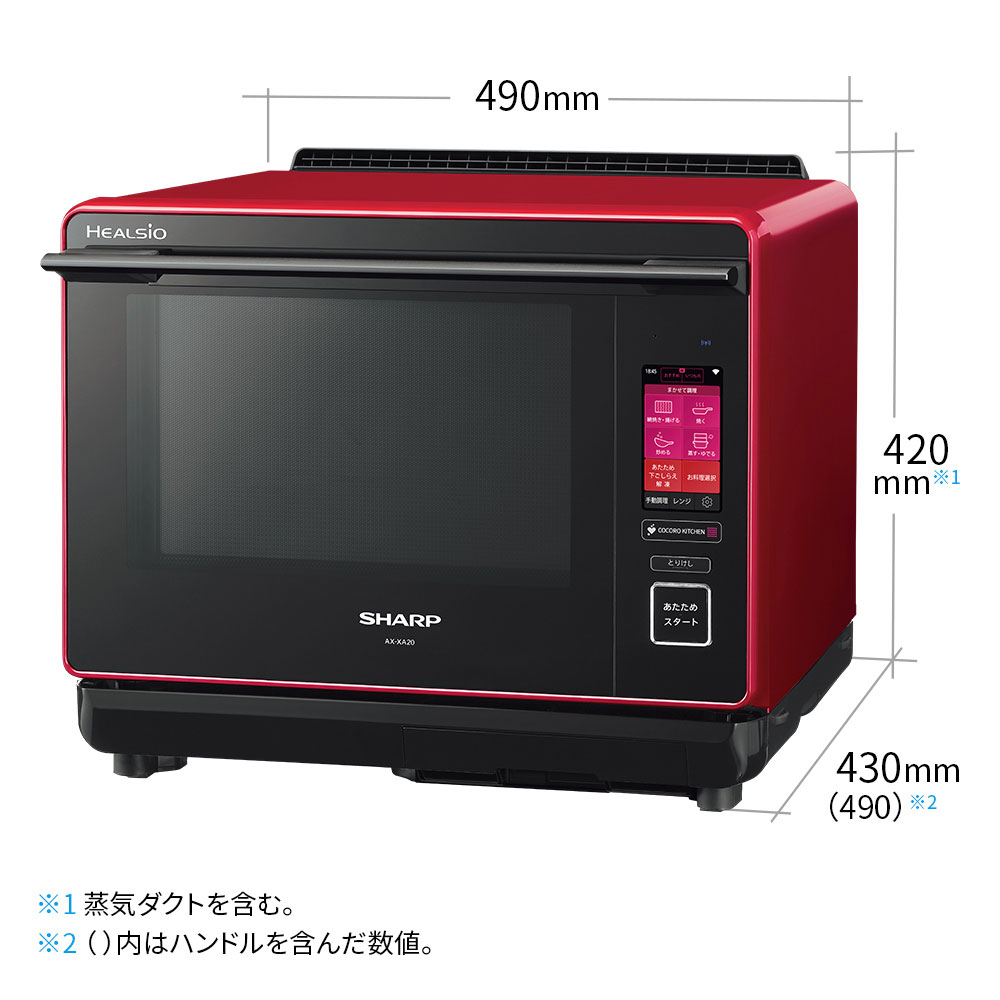 ウォーターオーブンレンジ HEALSIO(ヘルシオ) ホワイト系 AX-XA20-W