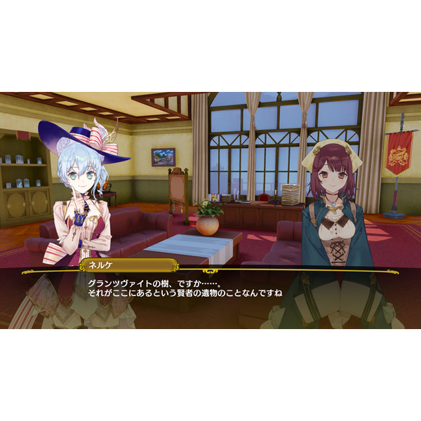 ネルケと伝説の錬金術士たち ～新たな大地のアトリエ～ 20周年記念