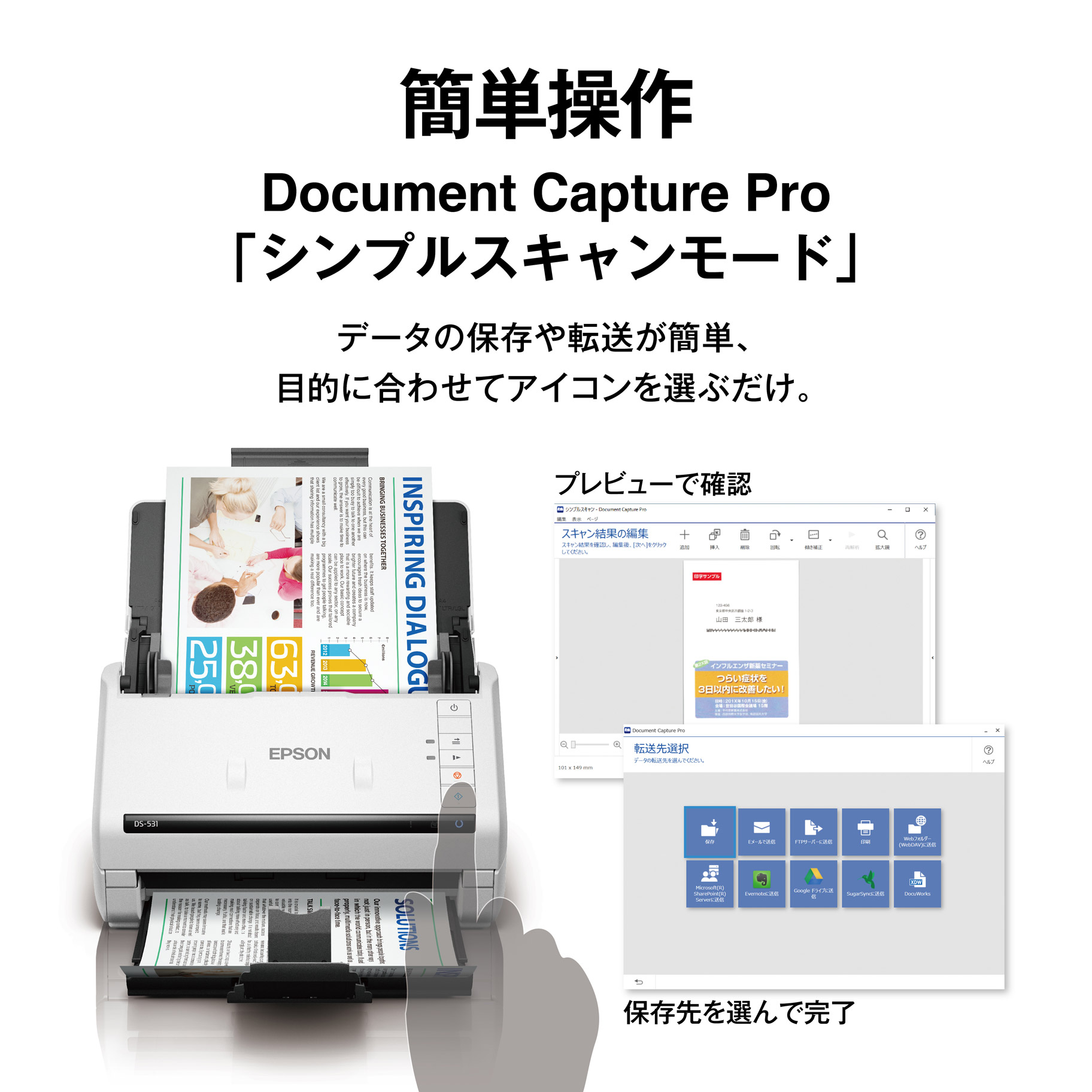 DS-531 スキャナー パーソナルドキュメント ホワイト ［A4サイズ /USB