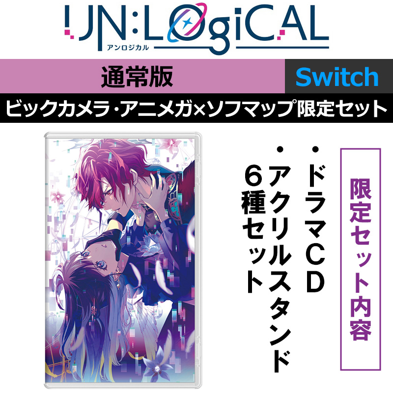 UN:LOGICAL 通常版 ビックカメラ・アニメガ×ソフマップ限定セット