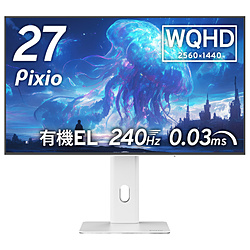 Pixio PX277 OLED MAX」の人気商品一覧 | 安い商品を通販サイトから