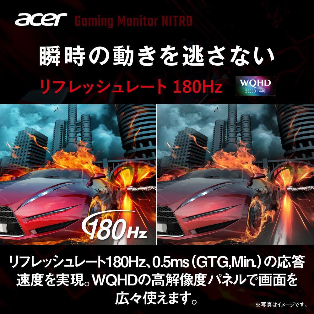 XV272UV3bmiiprx ゲーミングモニター Nitro ブラック ［27型 /WQHD
