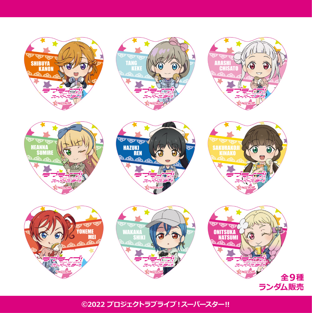 単品販売】ラブライブ！スーパースター!! デフォルメハート缶バッジ