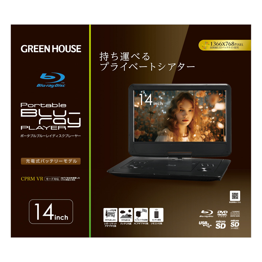 14型 ポータブルブルーレイプレーヤー GH-PBD14B-BK｜の通販は
