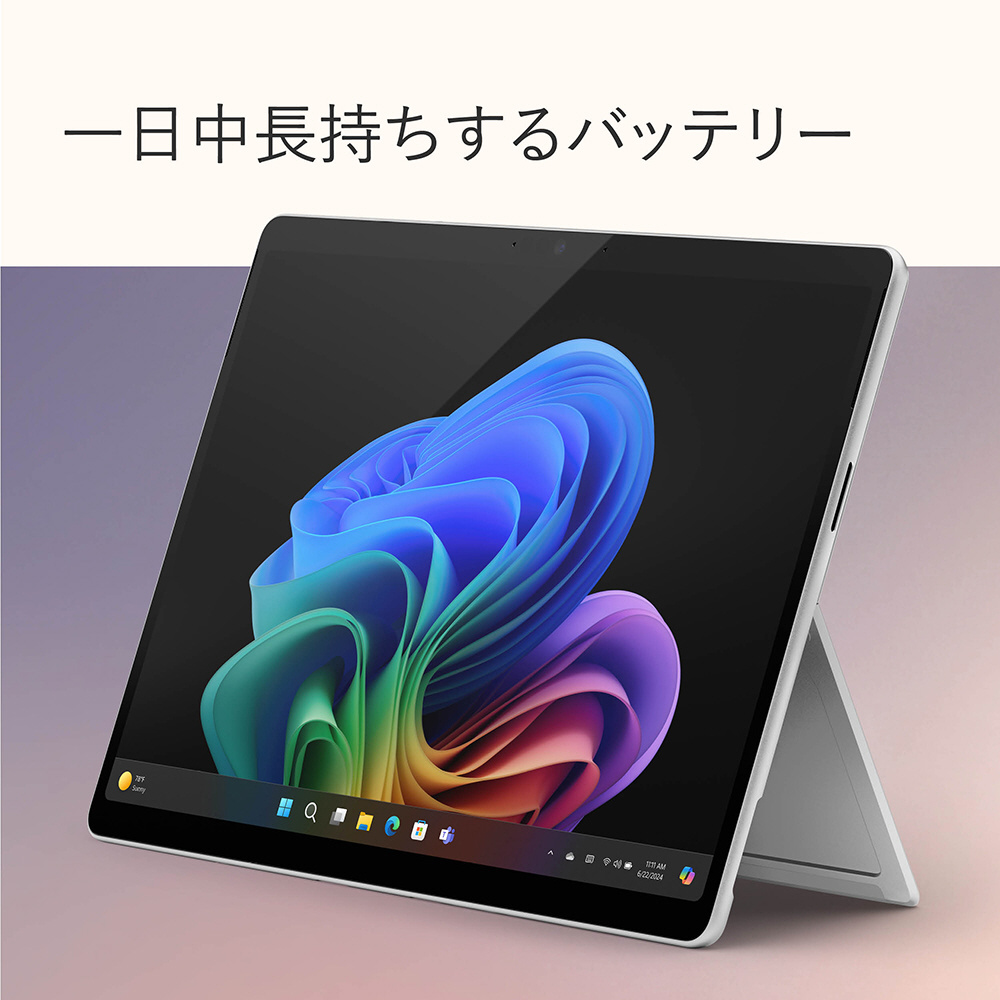 ノートパソコン Surface Pro(第11世代) プラチナ EP2-19223 ［Copilot+