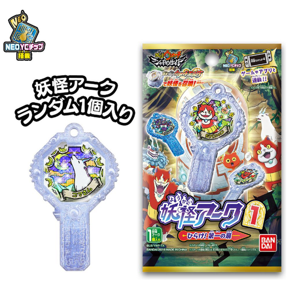 買取】妖怪ウォッチ シャドウサイド 妖怪アーク 1st ～ひらけ！第一の