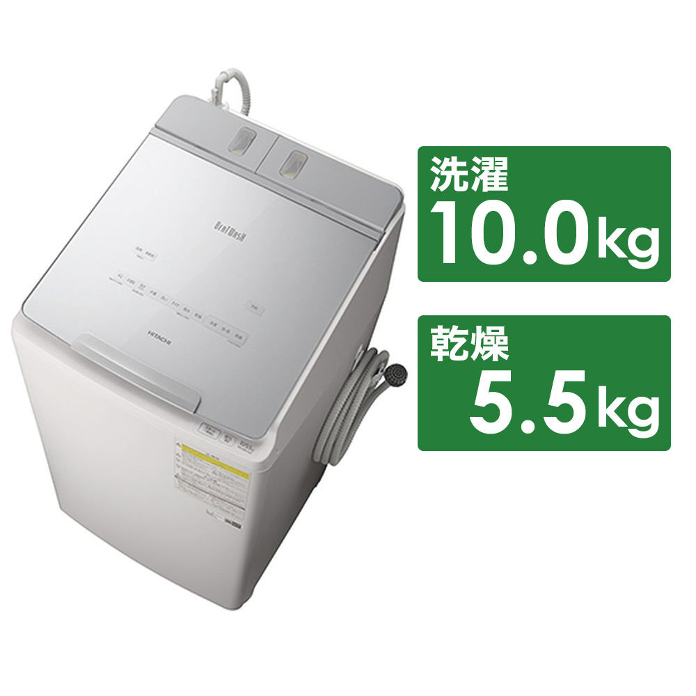 BW-DBK100F-S タテ型洗濯乾燥機 [洗濯10.0kg /乾燥5.5kg /ヒーター乾燥