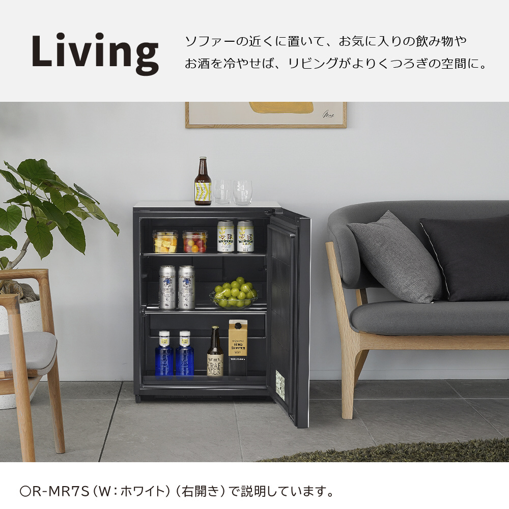 冷蔵庫 Chiiil（チール） トープ R-MR7S-T ［幅55.9cm /73L /1ドア /右