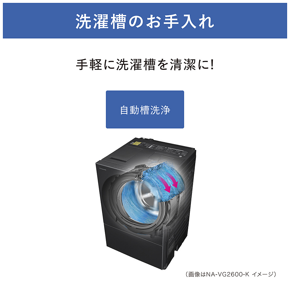 ドラム式洗濯乾燥機 Cuble（キューブル） シルバーグレー NA-VG760R-H