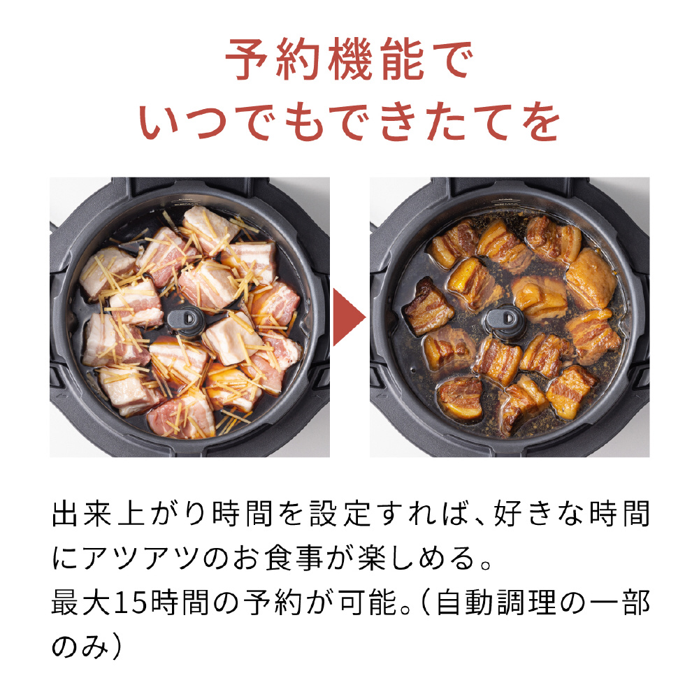 NF-AC1000-K 自動調理鍋 オートクッカー ビストロ ブラック｜の通販は