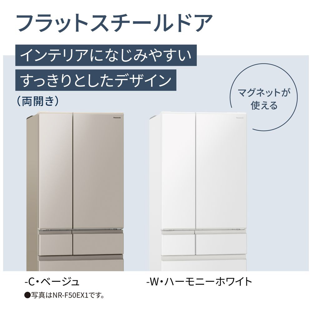 冷蔵庫 EXタイプ ハーモニーホワイト NR-F55EX1-W ［幅68.5cm /551L /6