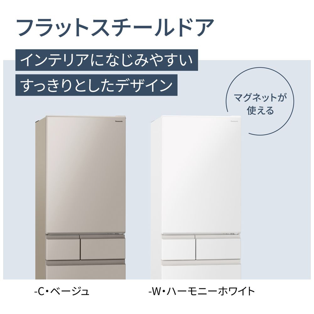 冷蔵庫 EXタイプ ベージュ NR-E41EX1-C ［幅60cm /406L /5ドア /右開き