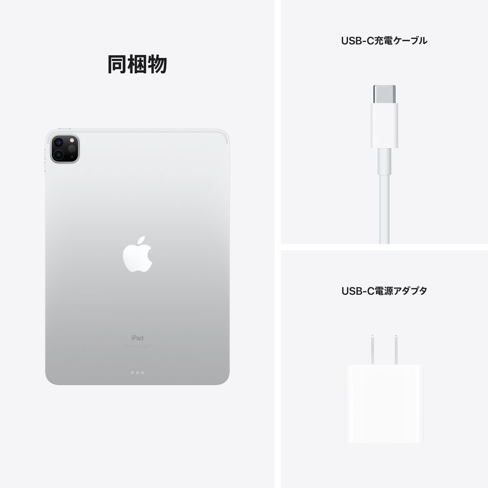 iPad Pro 11 第3世代 128GB シルバー MHQT3J／A Wi-Fi シルバー MHQT3J