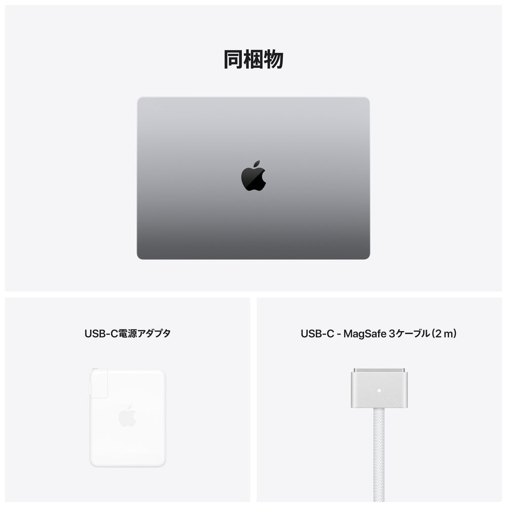 MacBook Pro 16インチ Apple M1 Maxチップ搭載モデル[2021年モデル/SSD