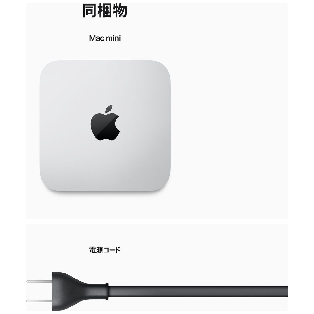 M2 Mac mini 8CC 10CG 256GB 16GB SL ［モニター無し /Apple M2