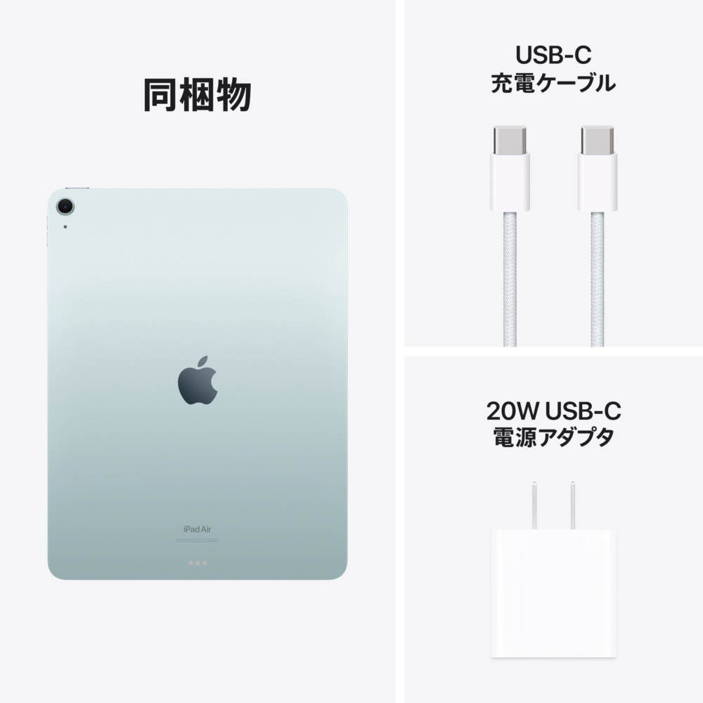 13インチiPad Air Wi-Fiモデル 128GB ‐ ブルー MV283J/A｜の通販は