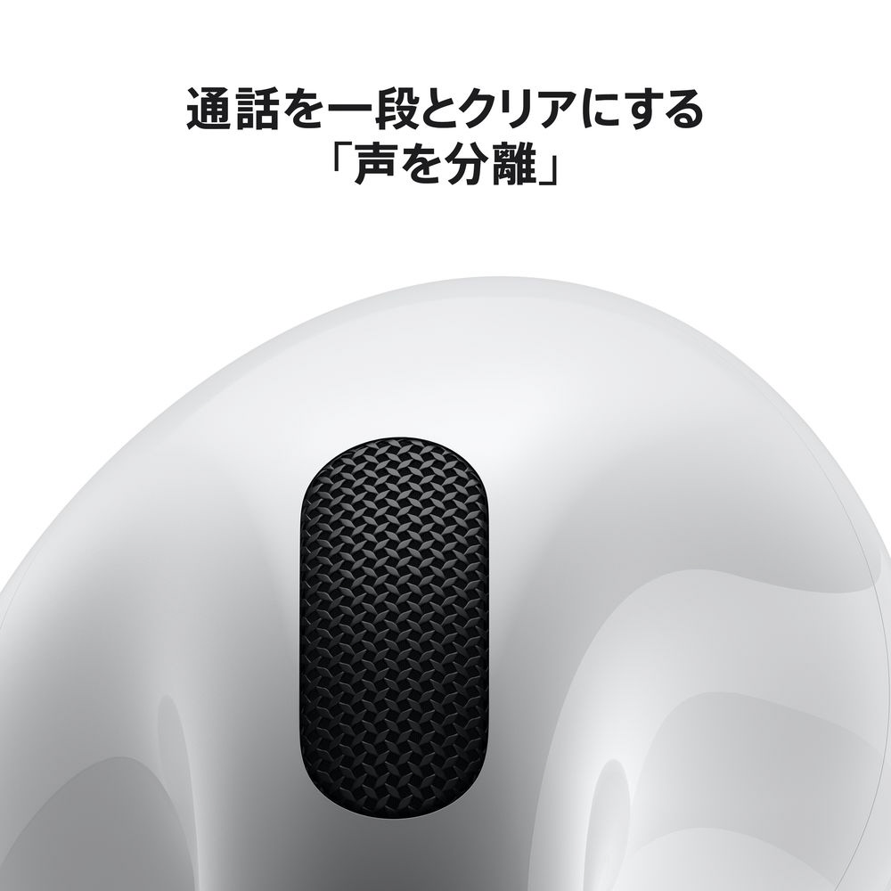 アクティブノイズキャンセリング搭載 AirPods 4 MXP93J/A ［ワイヤレス