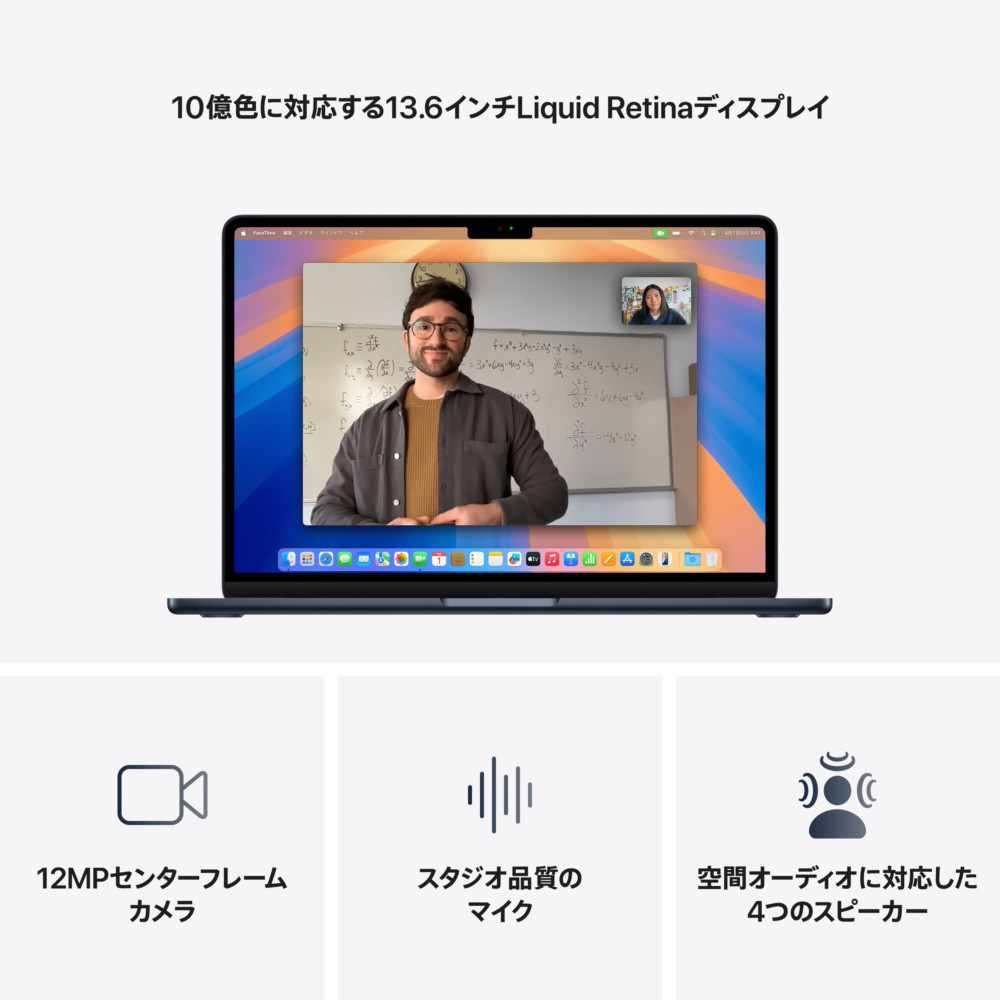MacBook Air 13インチ Apple M4搭載モデル [2025年春モデル/SSD 512GB