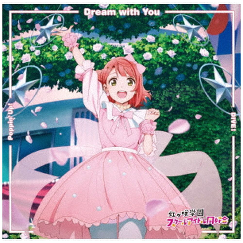 TVアニメ『ラブライブ！虹ヶ咲学園スクールアイドル同好会』挿入歌