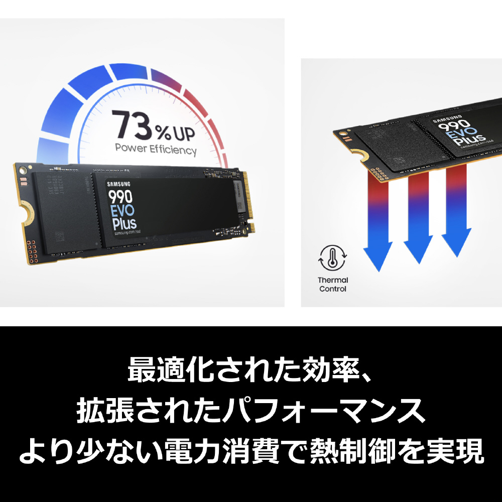 内蔵SSD PCI-E Gen4接続 990 EVO Plus MZ-V9S1T0B-IT ［1TB /M.2］｜の