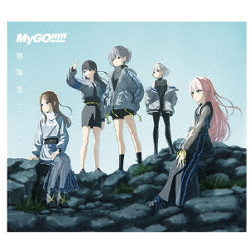 MyGO！！！！！/ 静降想 Blu-ray付生産限定盤A｜の通販はソフマップ