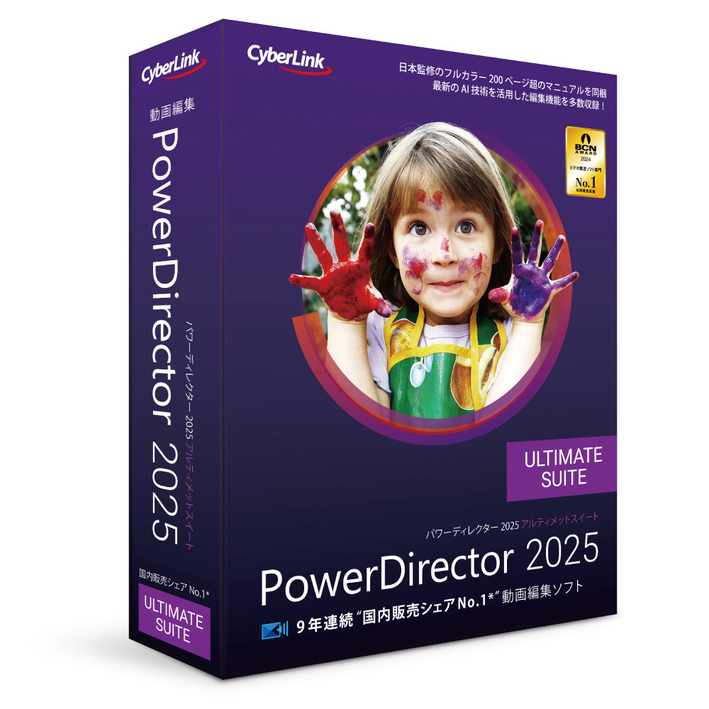 PowerDirector 2025 Ultimate Suite 通常版 ［Windows用］｜の通販は