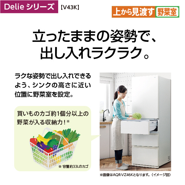 冷蔵庫 ダークウッドブラウン AQR-V43K-T [4ドア /右開きタイプ /430L